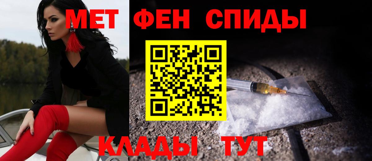 Амфетамин Розовый Астрахань