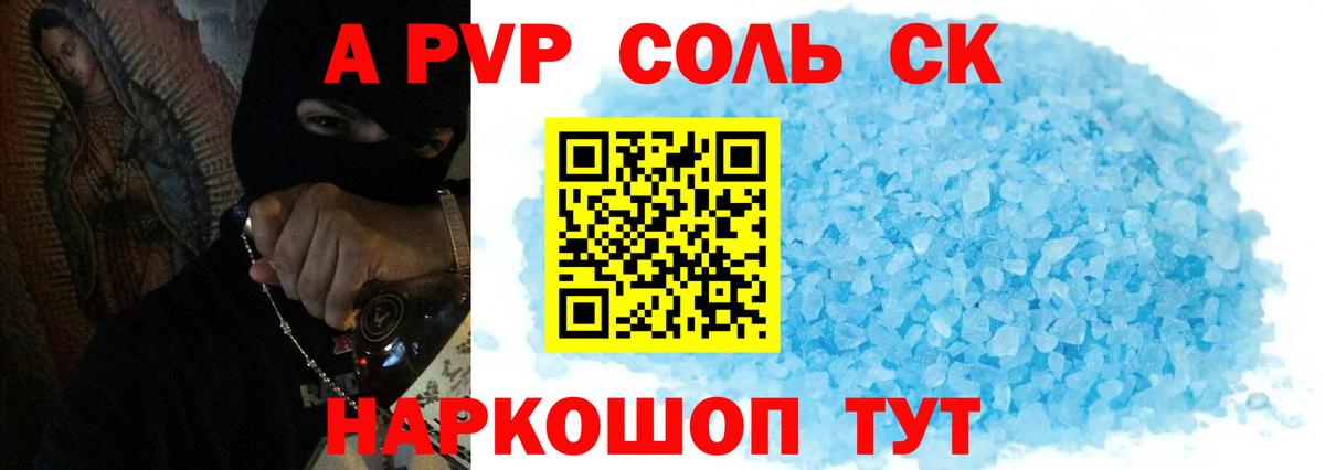 A PVP СК Астрахань