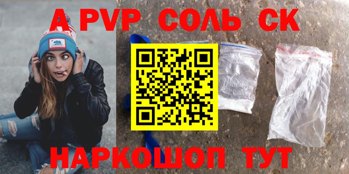 Астрахань  А ПВП мука  Alpha-PVP Crystall  Alfa_PVP  Вход с VPN 