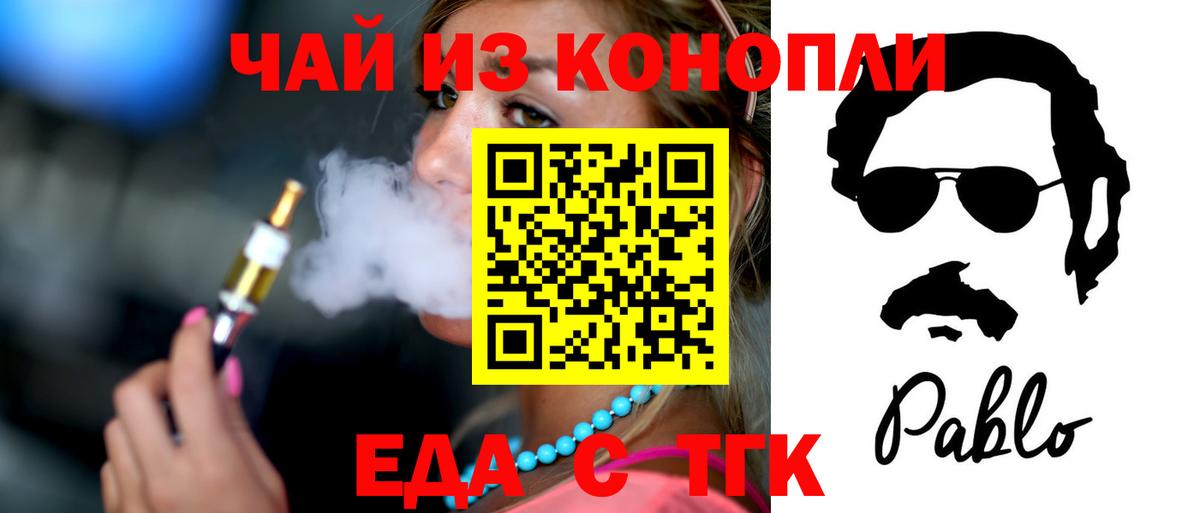 Печенье с ТГК конопля  Вход с VPN  Астрахань 