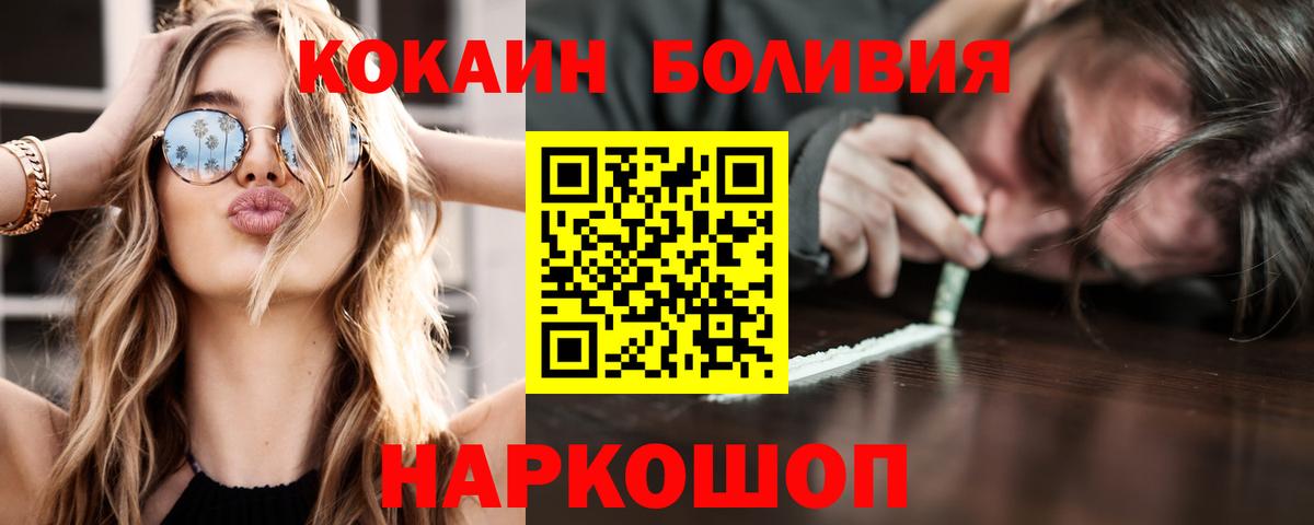 Астрахань  COCAIN 97%  КОКАИН  Вход с VPN 