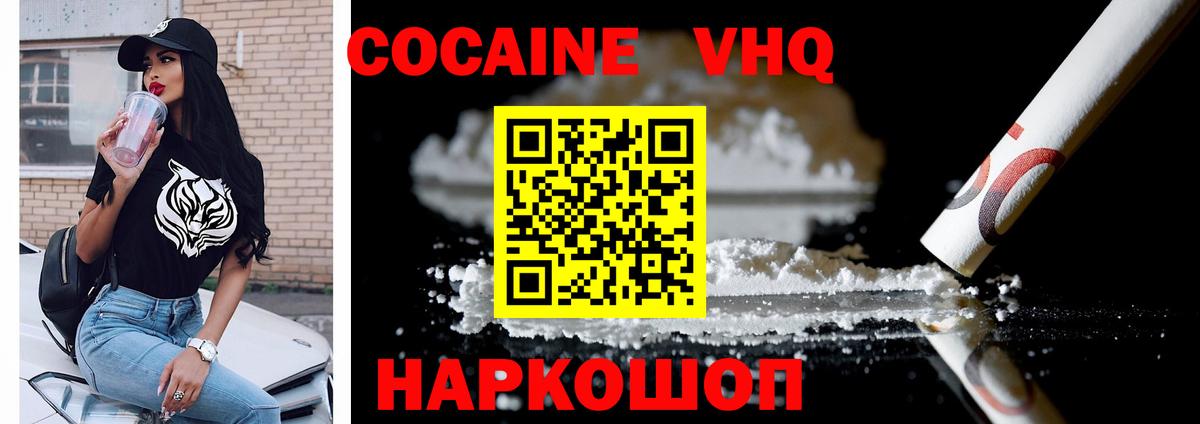 КОКАИН 97% Астрахань