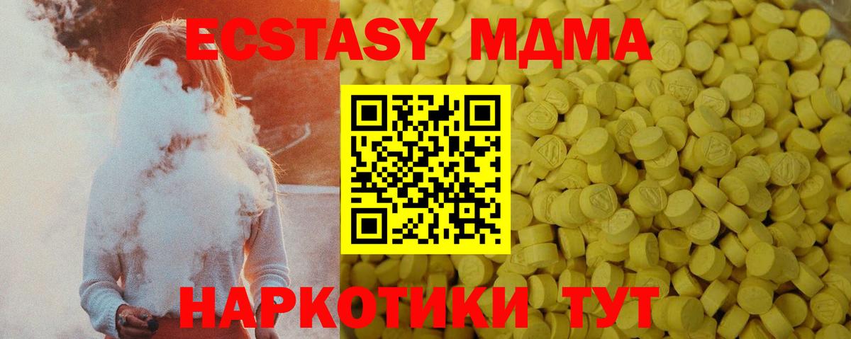 Экстази 280 MDMA  Вход с VPN  Экстази Philipp Plein  Астрахань 