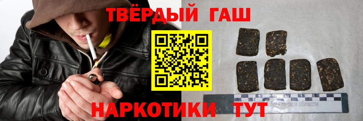 Гашиш Cannabis Астрахань