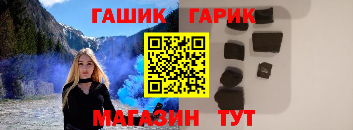 наркошоп  Гашиш Premium  Астрахань  Вход с VPN  ГАШ 40% ТГК 