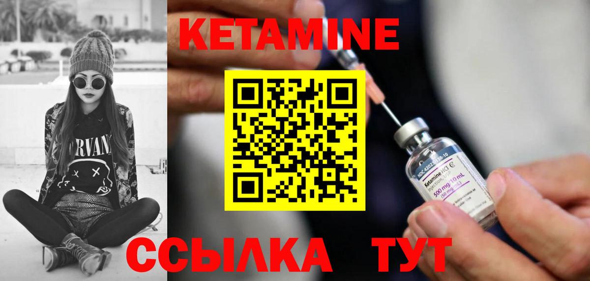 маркетплейс какой сайт  мега зеркало  Вход с VPN  КЕТАМИН VHQ  Кетамин ketamine  Астрахань 