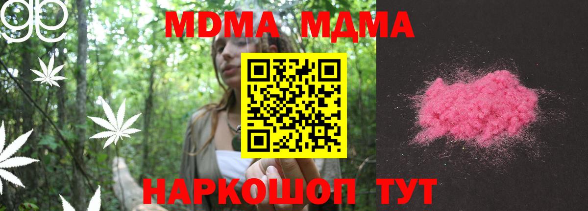 МДМА  Вход с VPN  МДМА VHQ  Астрахань  MDMA VHQ 