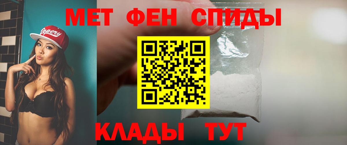 Астрахань  Метамфетамин пудра  Вход с VPN 